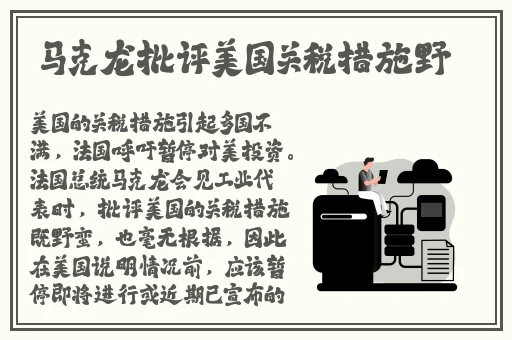 张津瑜被辞退通知